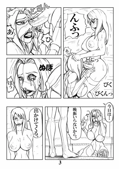Toshimarobo Page.3