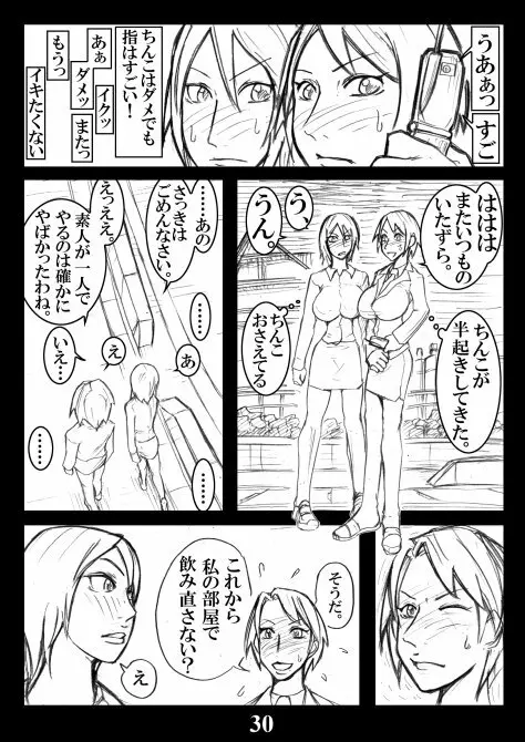 Toshimarobo Page.30