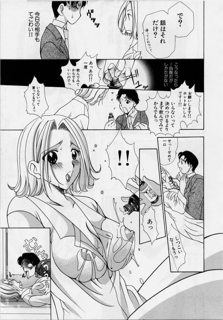 恥液娘 Page.107