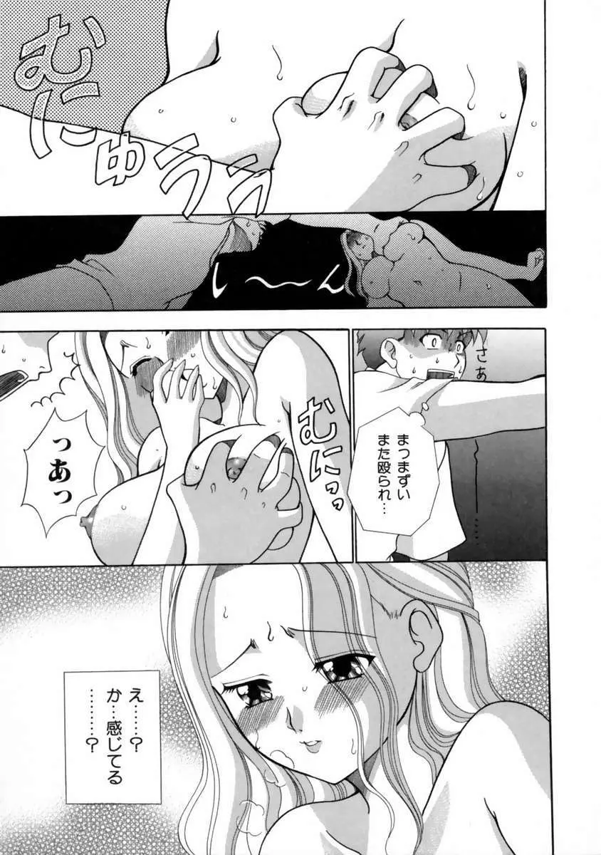 発情期 Page.111