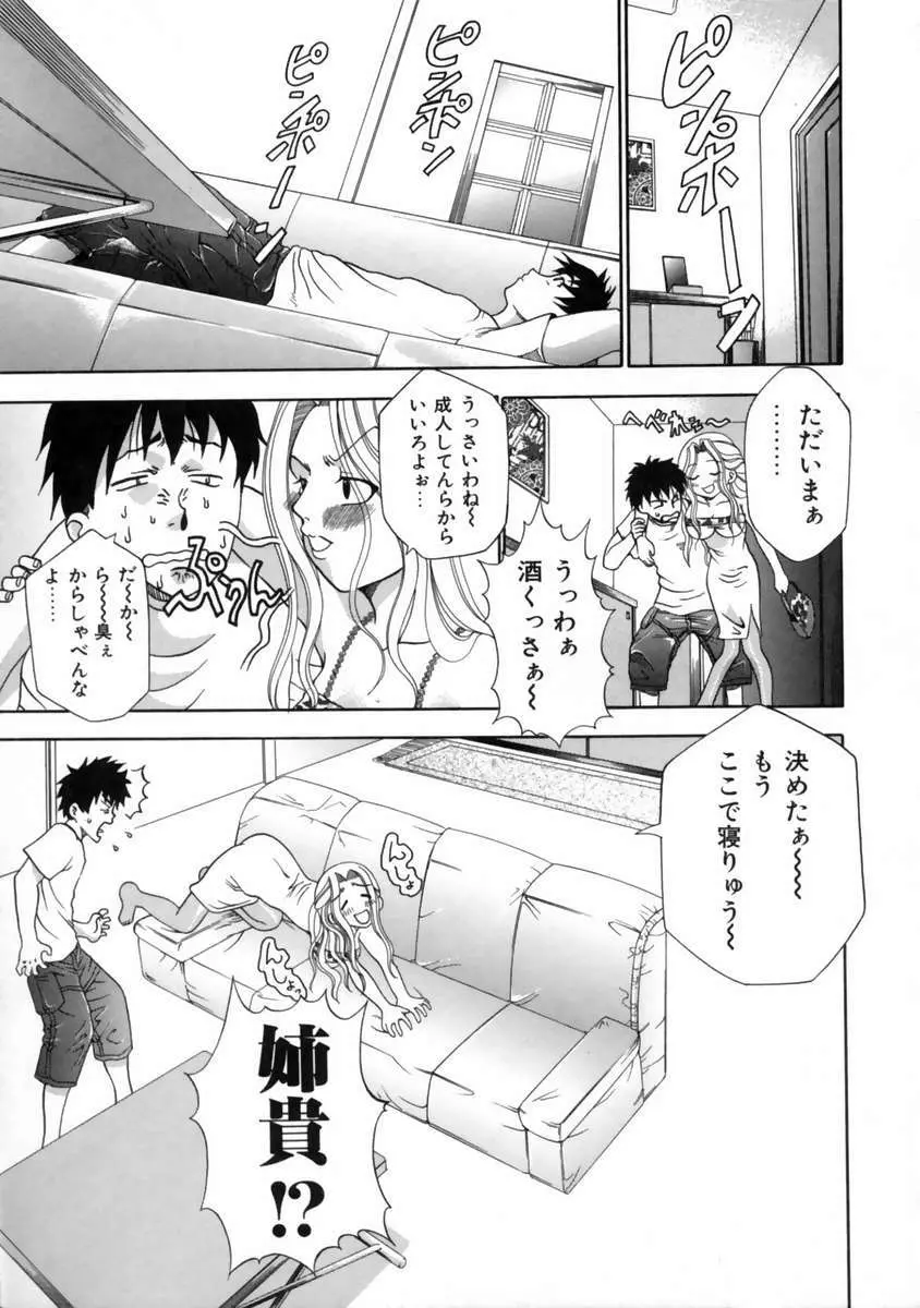 発情期 Page.127