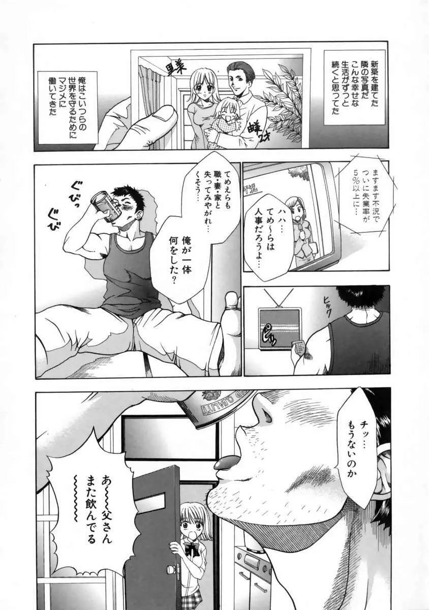 発情期 Page.138