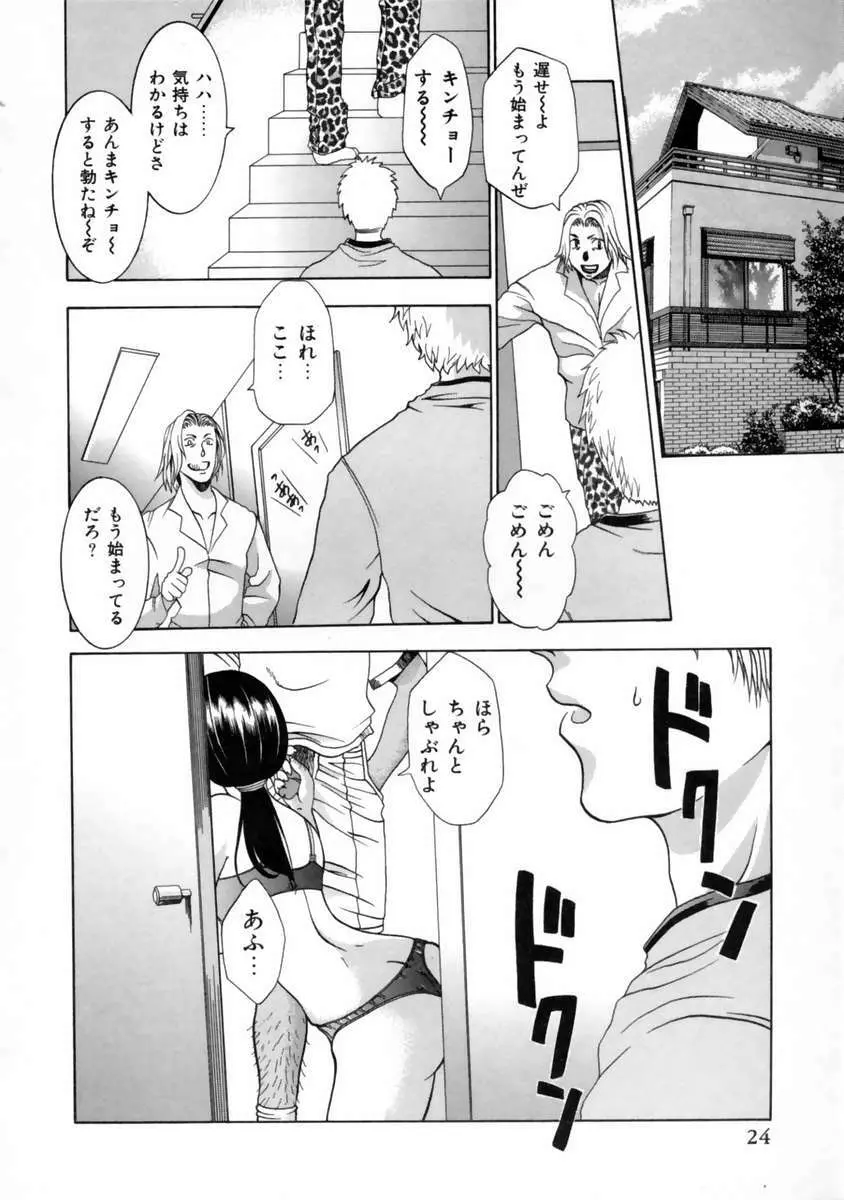 発情期 Page.28