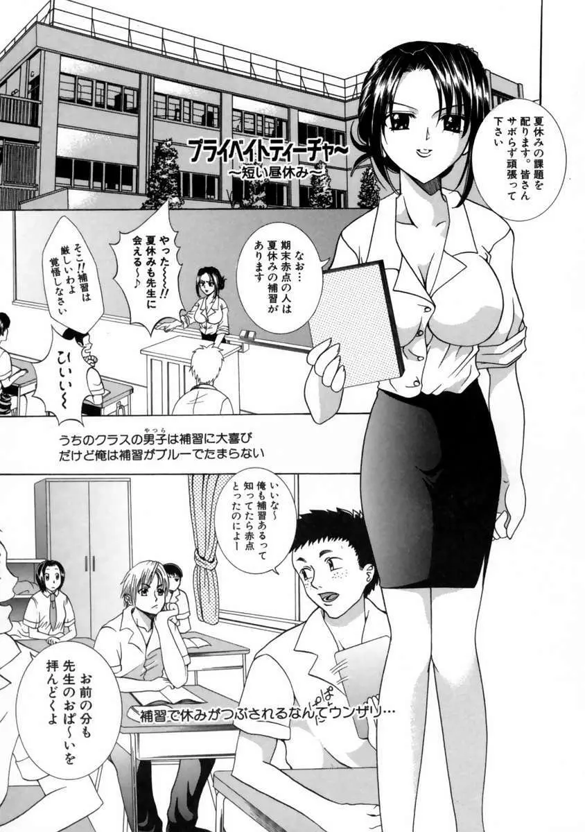 発情期 Page.57