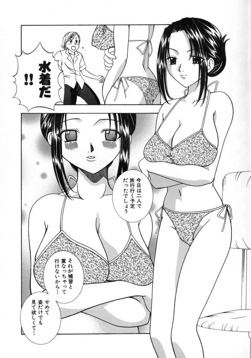 発情期 Page.62