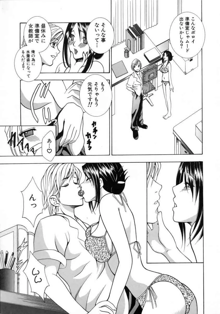 発情期 Page.63