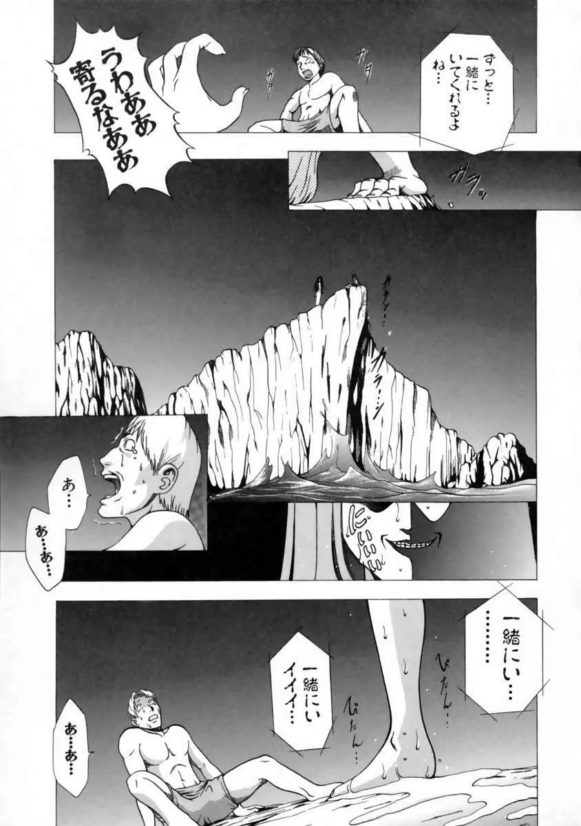 発情期 Page.73