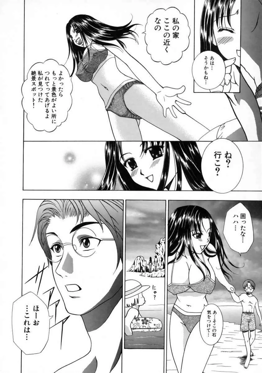 発情期 Page.78