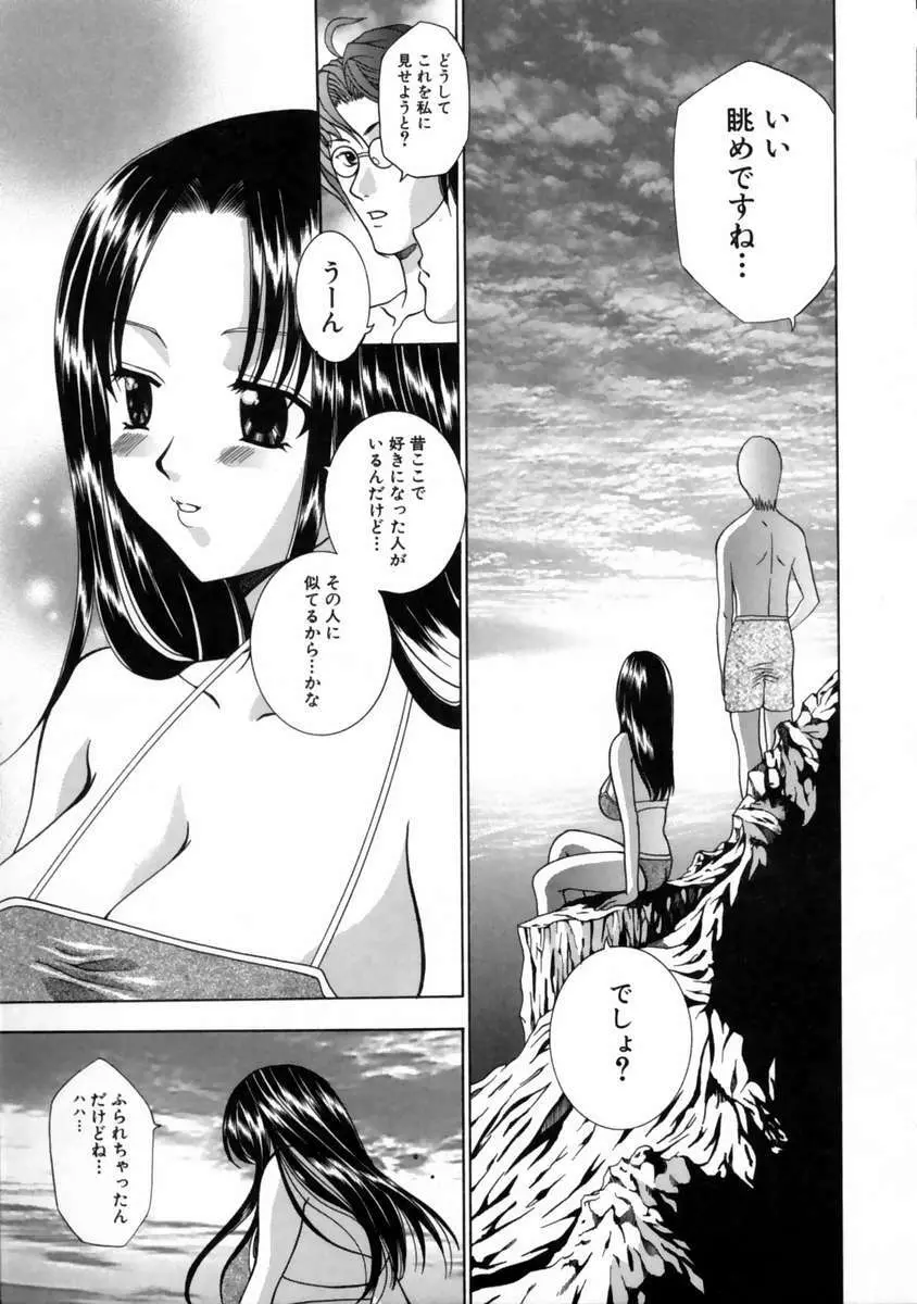 発情期 Page.79