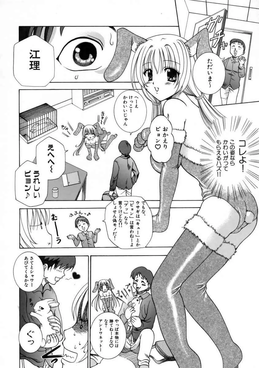 発情期 Page.94