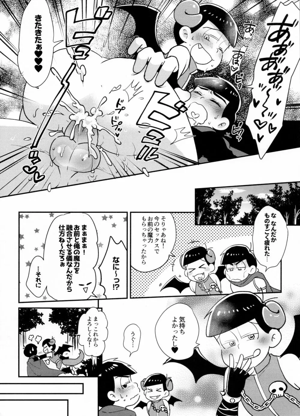 セクロスカウンター! Page.172