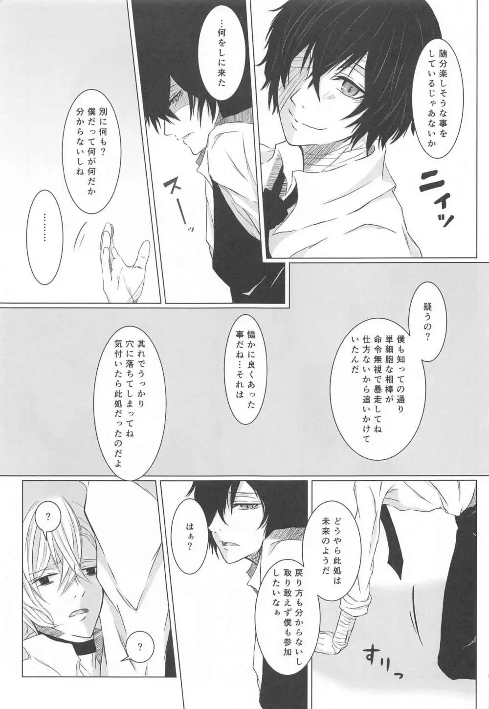 あいぼうサンド Page.4