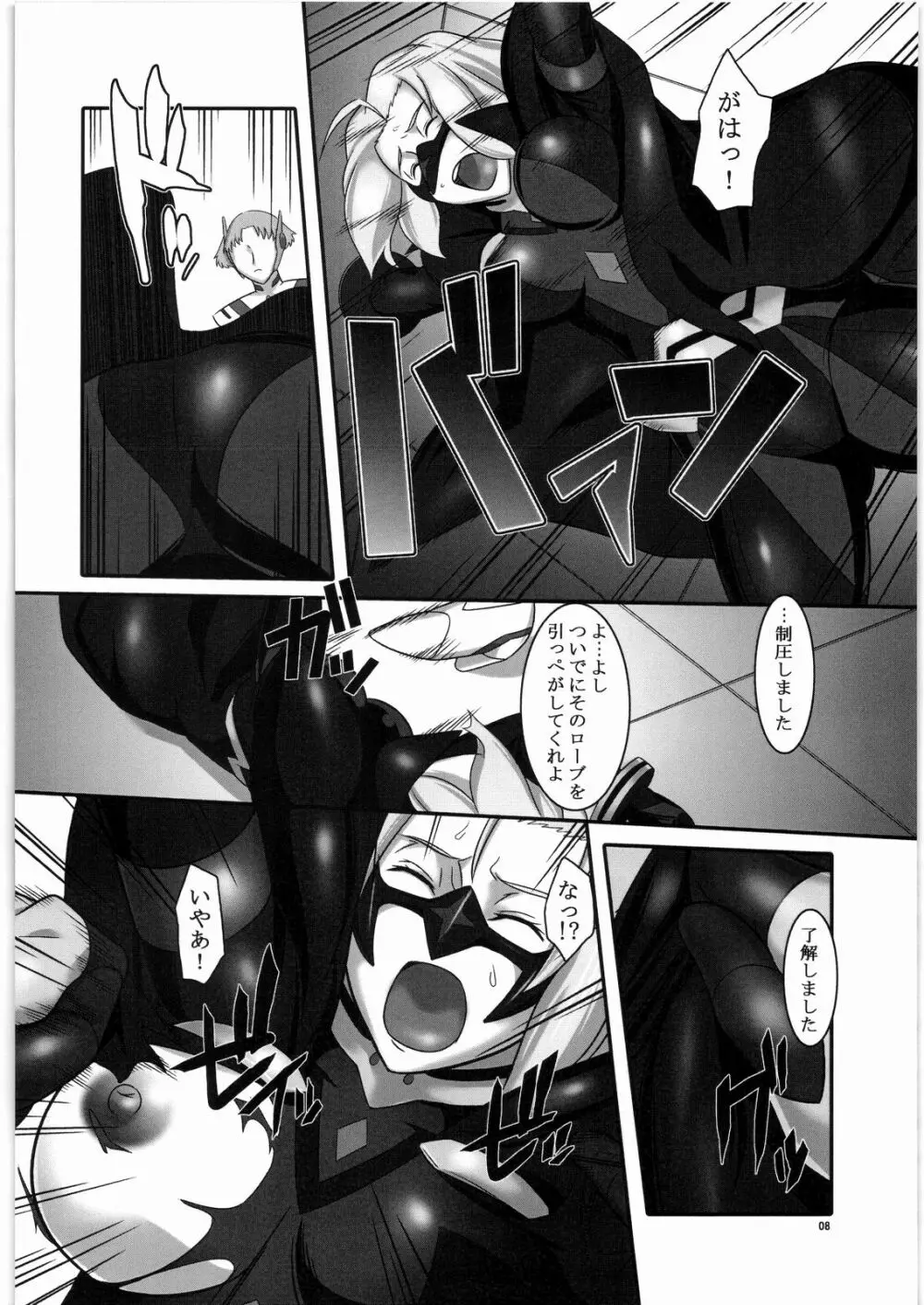 心へ届け Page.7