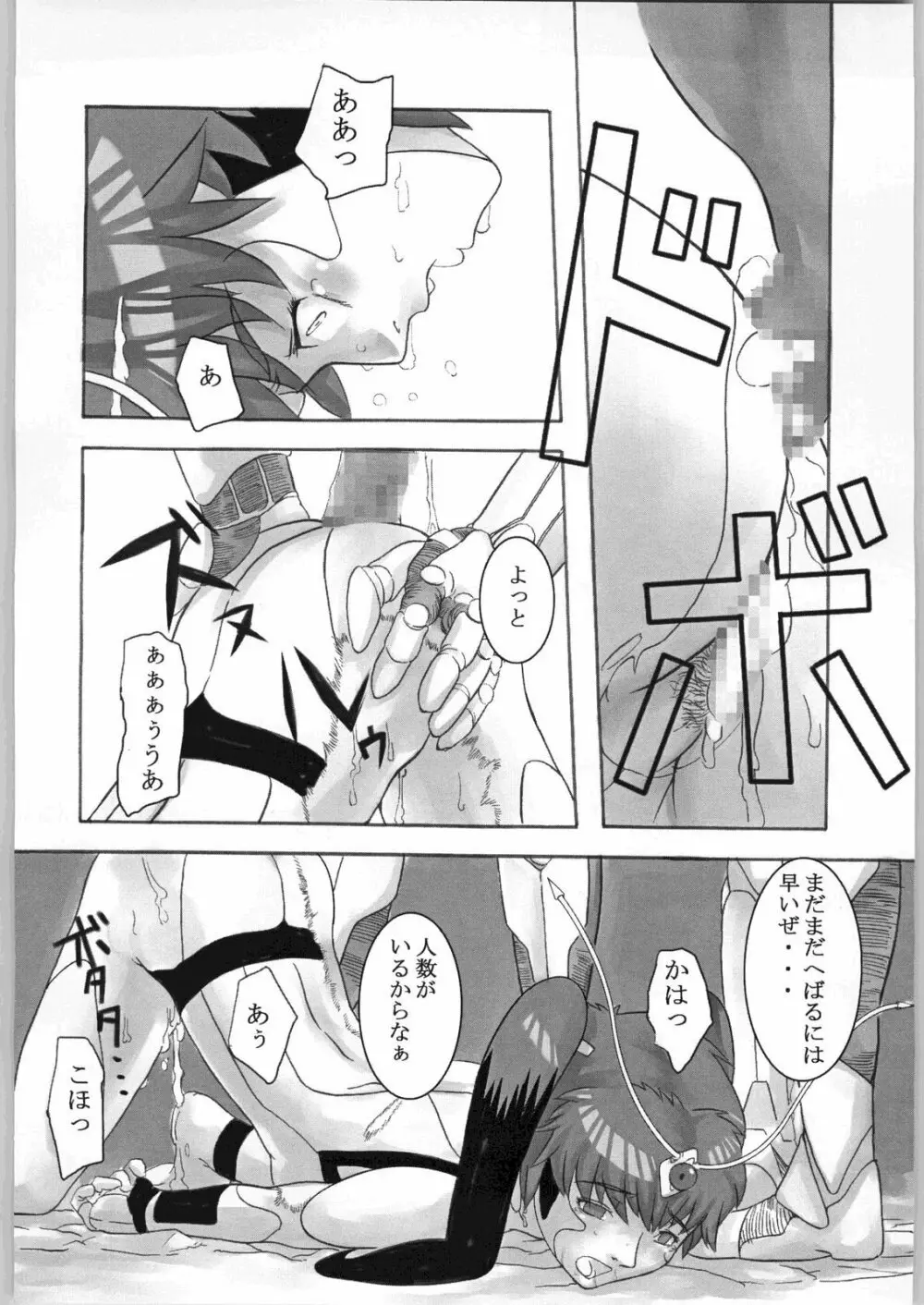 アスカといえばこのアスカ！ Page.27