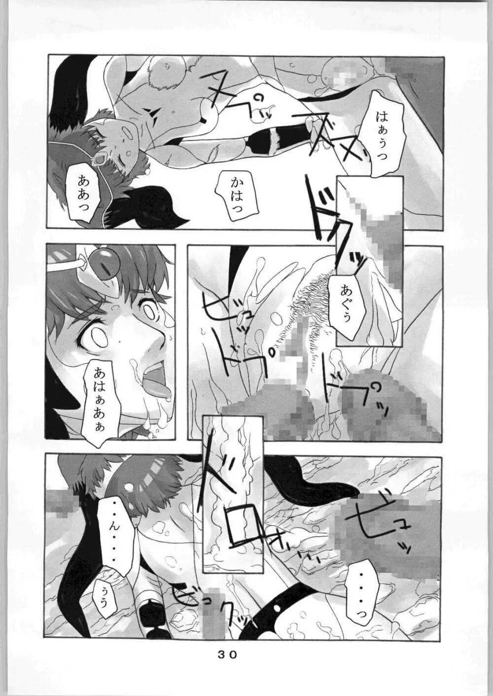 アスカといえばこのアスカ！ Page.29