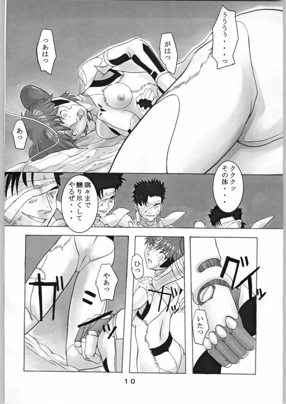 アスカといえばこのアスカ！ Page.9