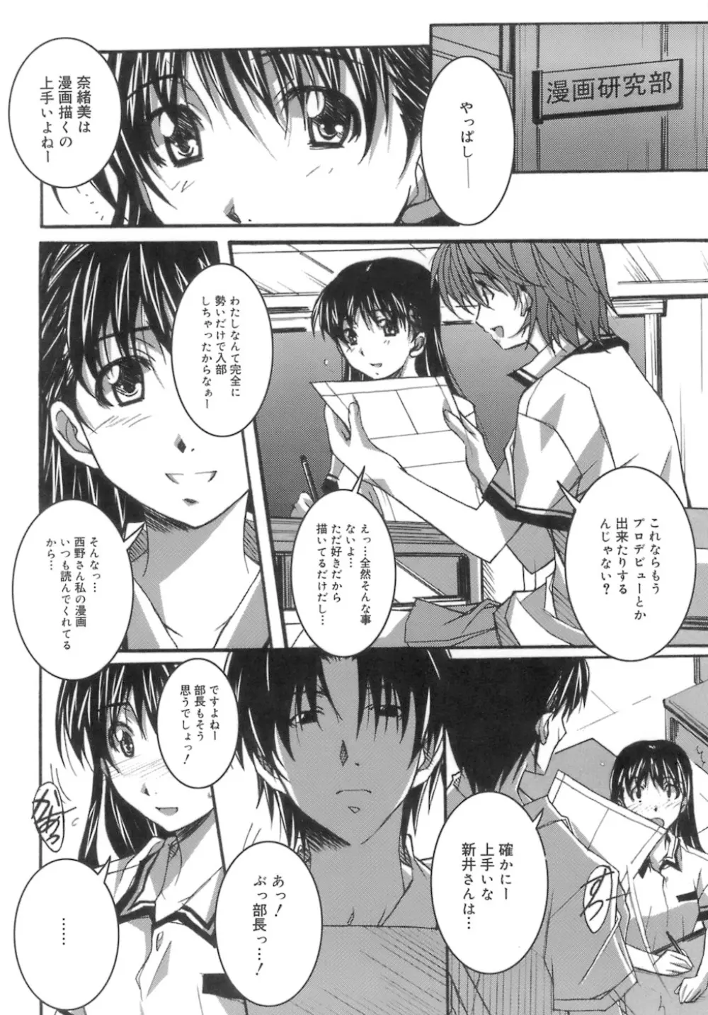 スタート アップ！ Page.12