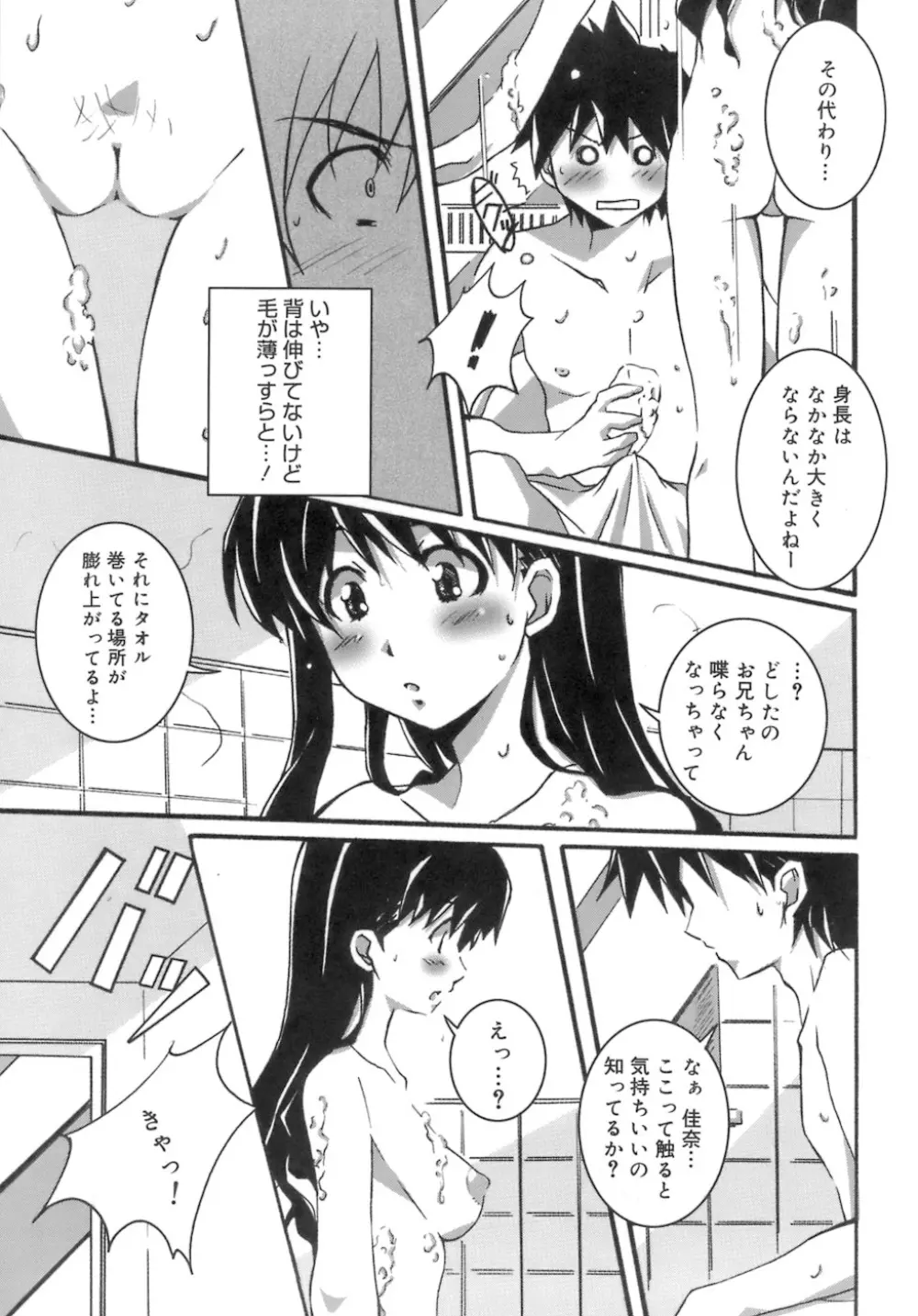 スタート アップ！ Page.135