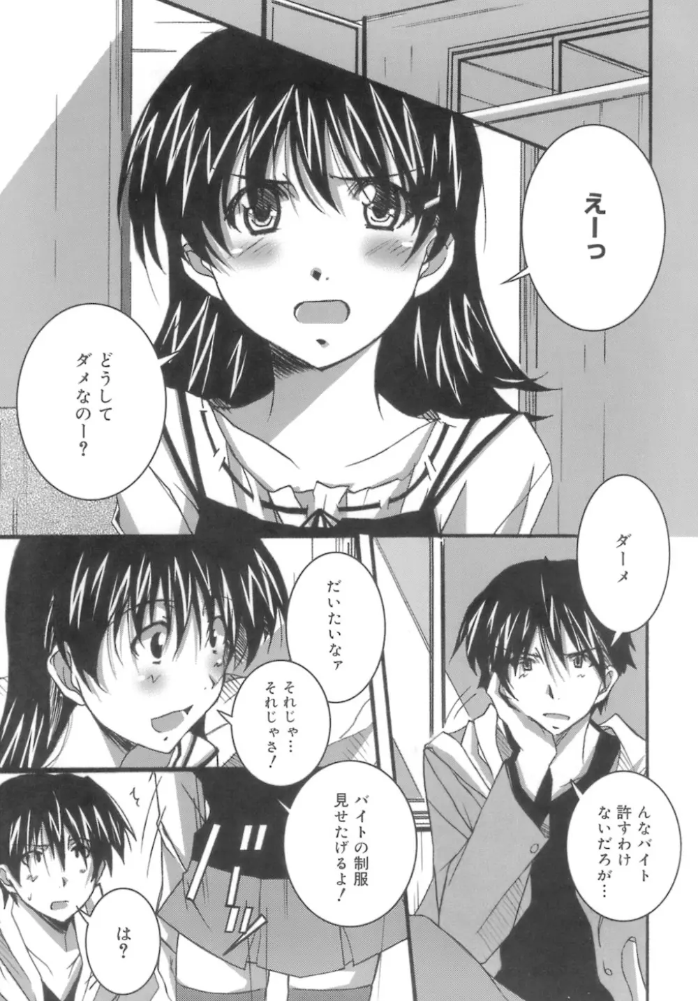 スタート アップ！ Page.161