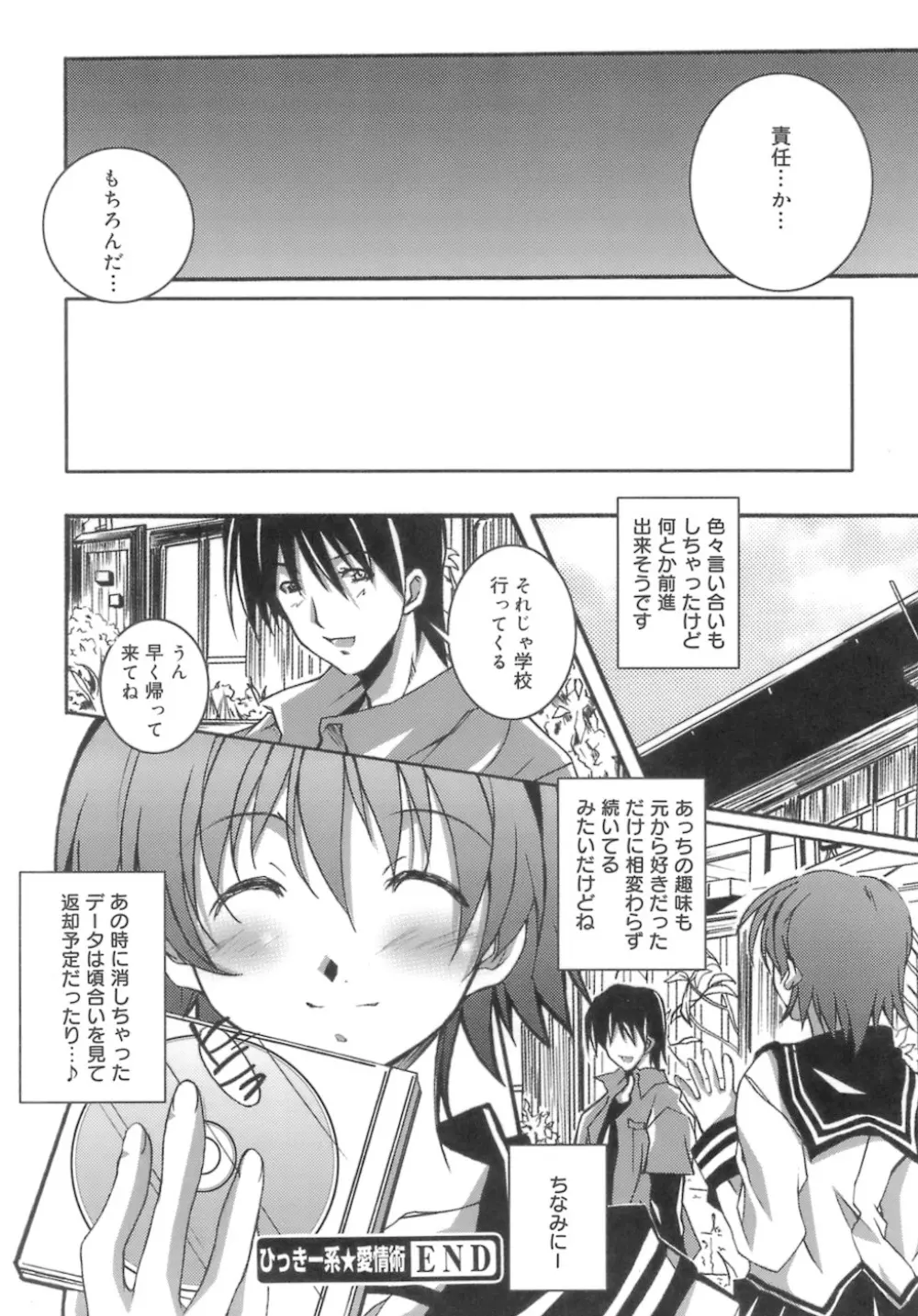 スタート アップ！ Page.192