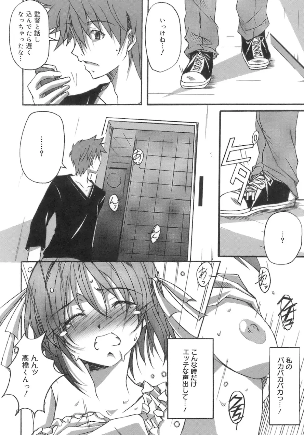 スタート アップ！ Page.32