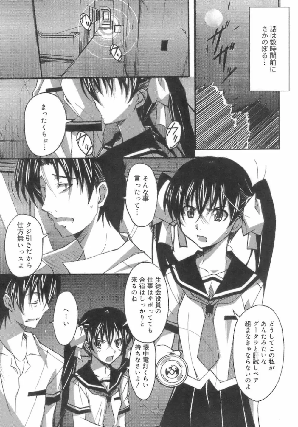 スタート アップ！ Page.43