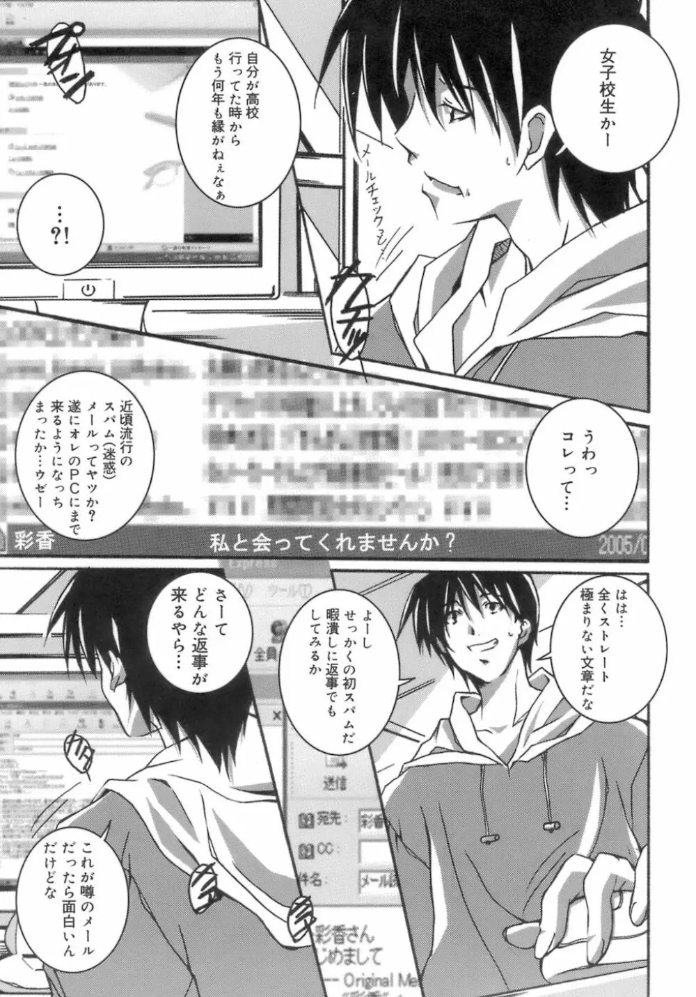 スタート アップ！ Page.99