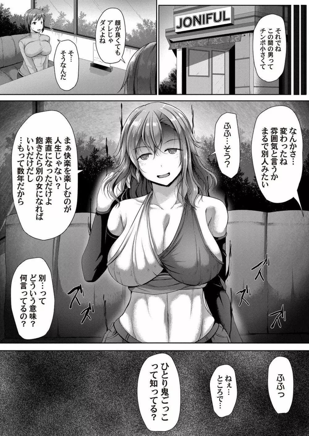 コミックマグナム Vol.140 Page.118