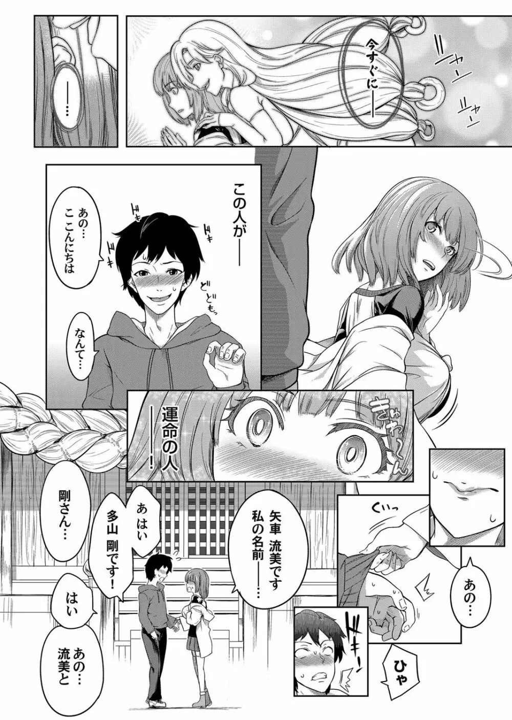 コミックマグナム Vol.140 Page.12