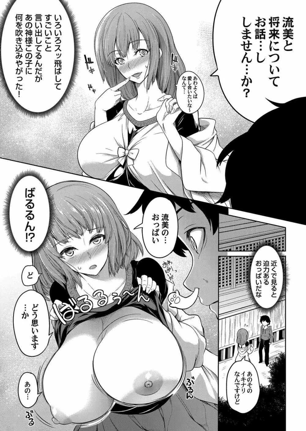 コミックマグナム Vol.140 Page.13