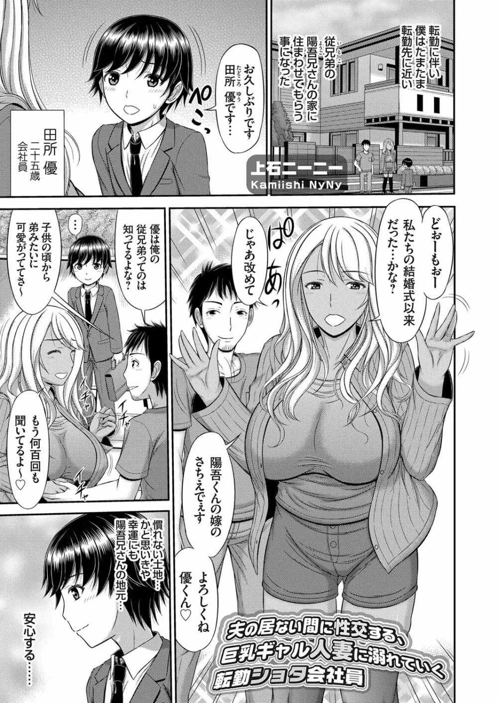 コミックマグナム Vol.140 Page.165