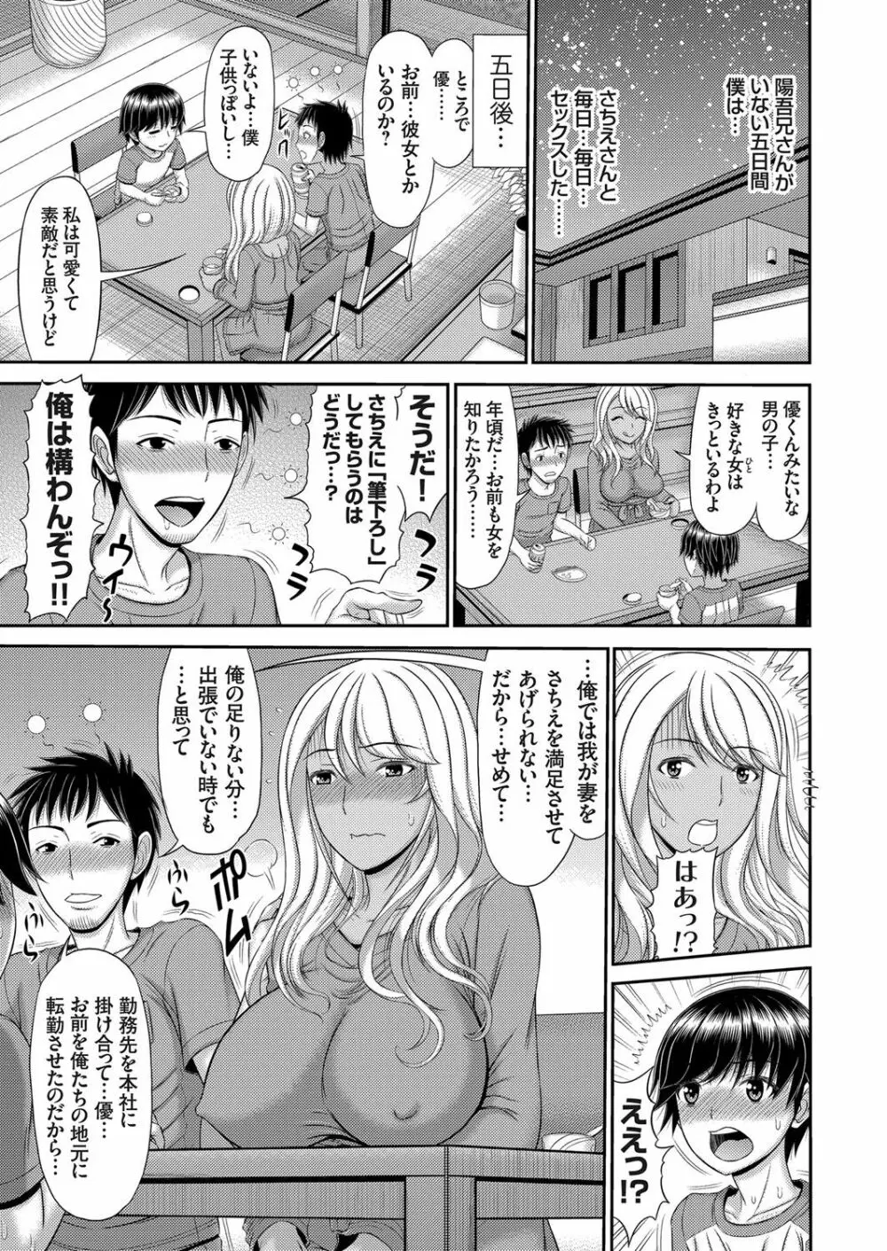 コミックマグナム Vol.140 Page.175