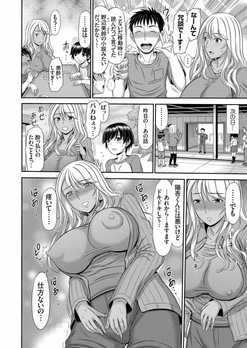 コミックマグナム Vol.140 Page.176