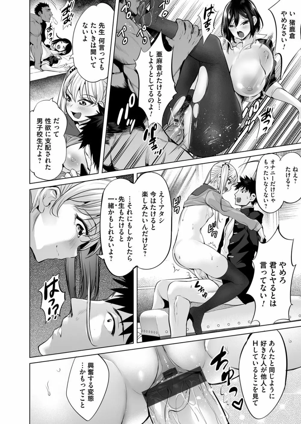 コミックマグナム Vol.140 Page.66