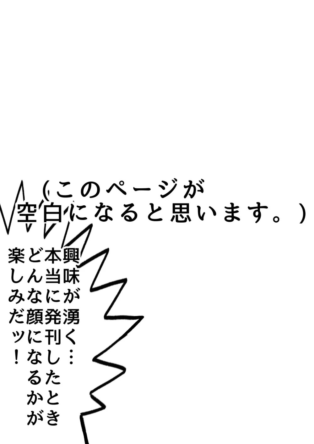白ラ馬とふたぴち狼。 Page.2