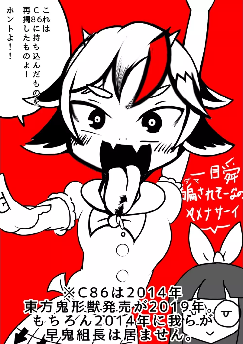 白ラ馬とふたぴち狼。 Page.20