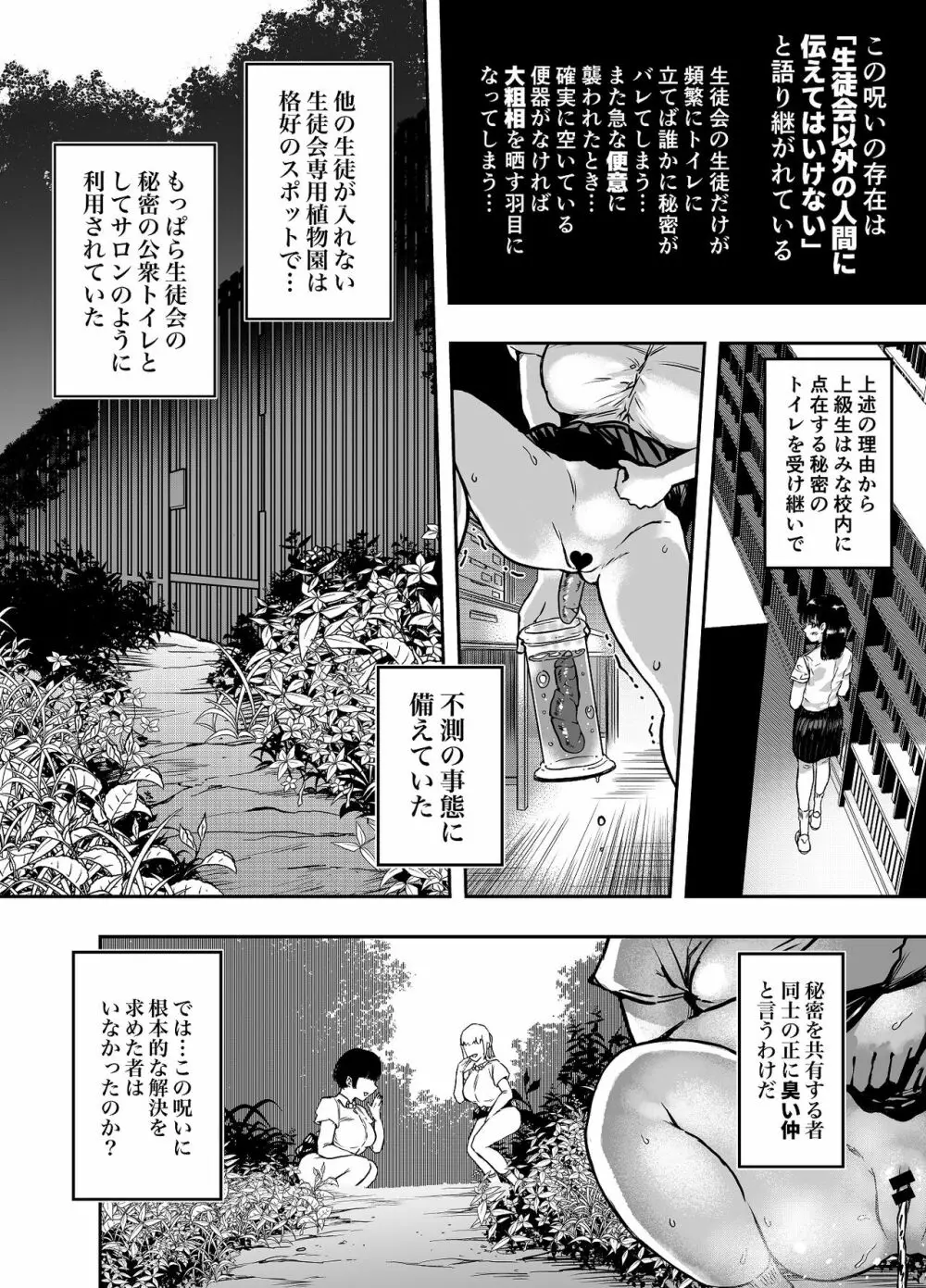 玉髄I Page.9