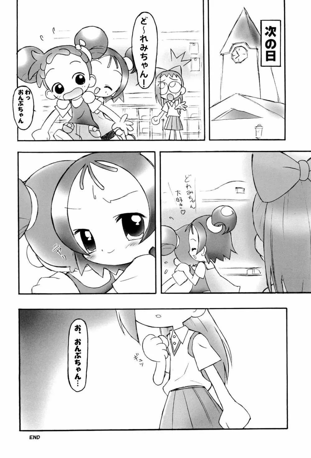 どれみパラダイス 6 Page.12