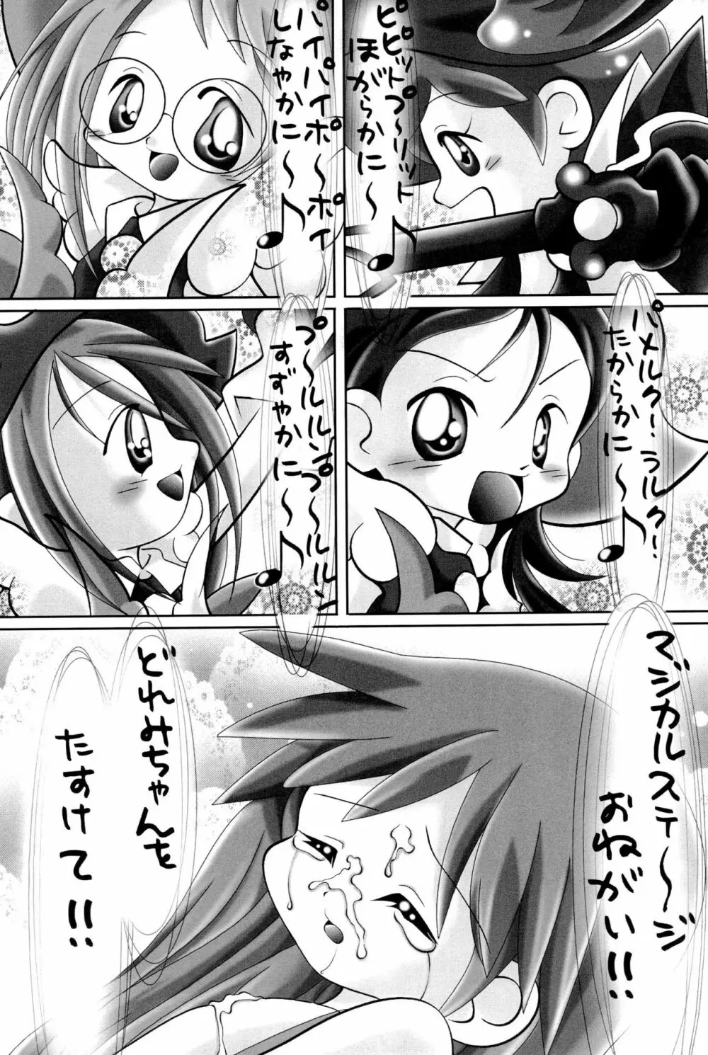 どれみパラダイス 6 Page.40