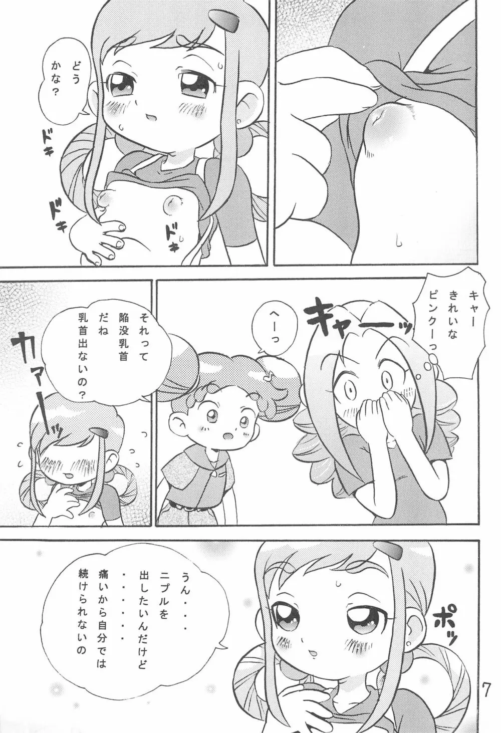 ももこのミルクサービスデ～ス Page.9