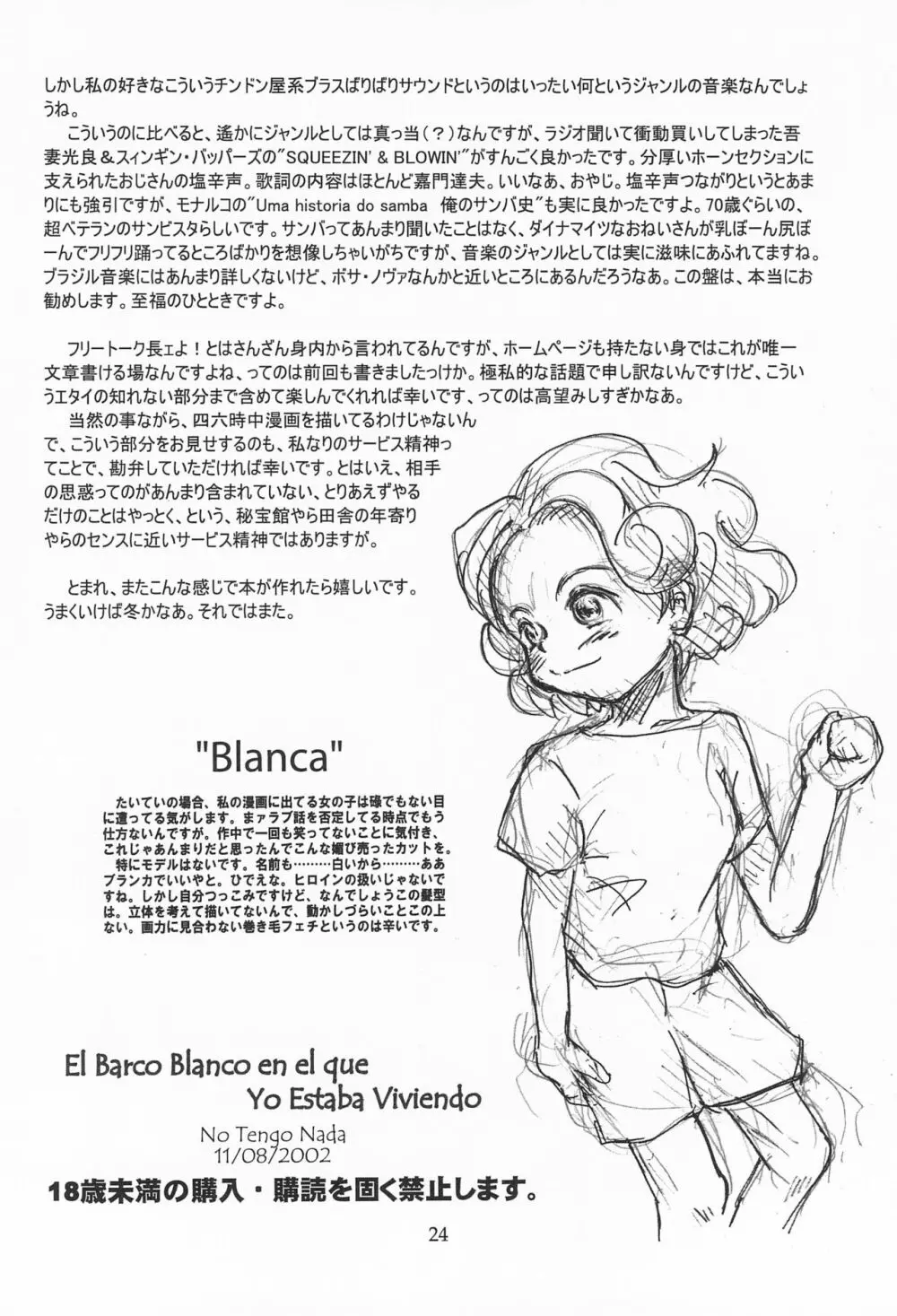 El Barco Blanco en el que Yo Esataba Viviendo Page.28