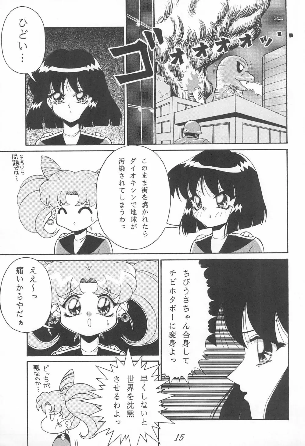 PINK SUGAR Special Page.19