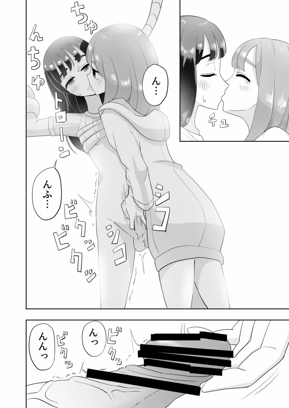 男の娘拘束ゆる責め Page.24