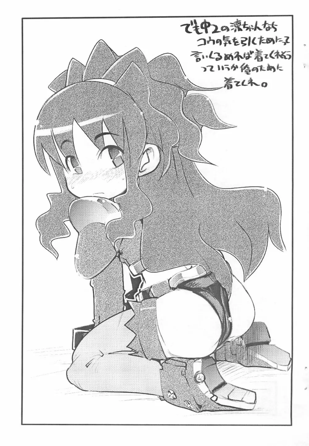 やっぱり蛇が好き2007 Page.7