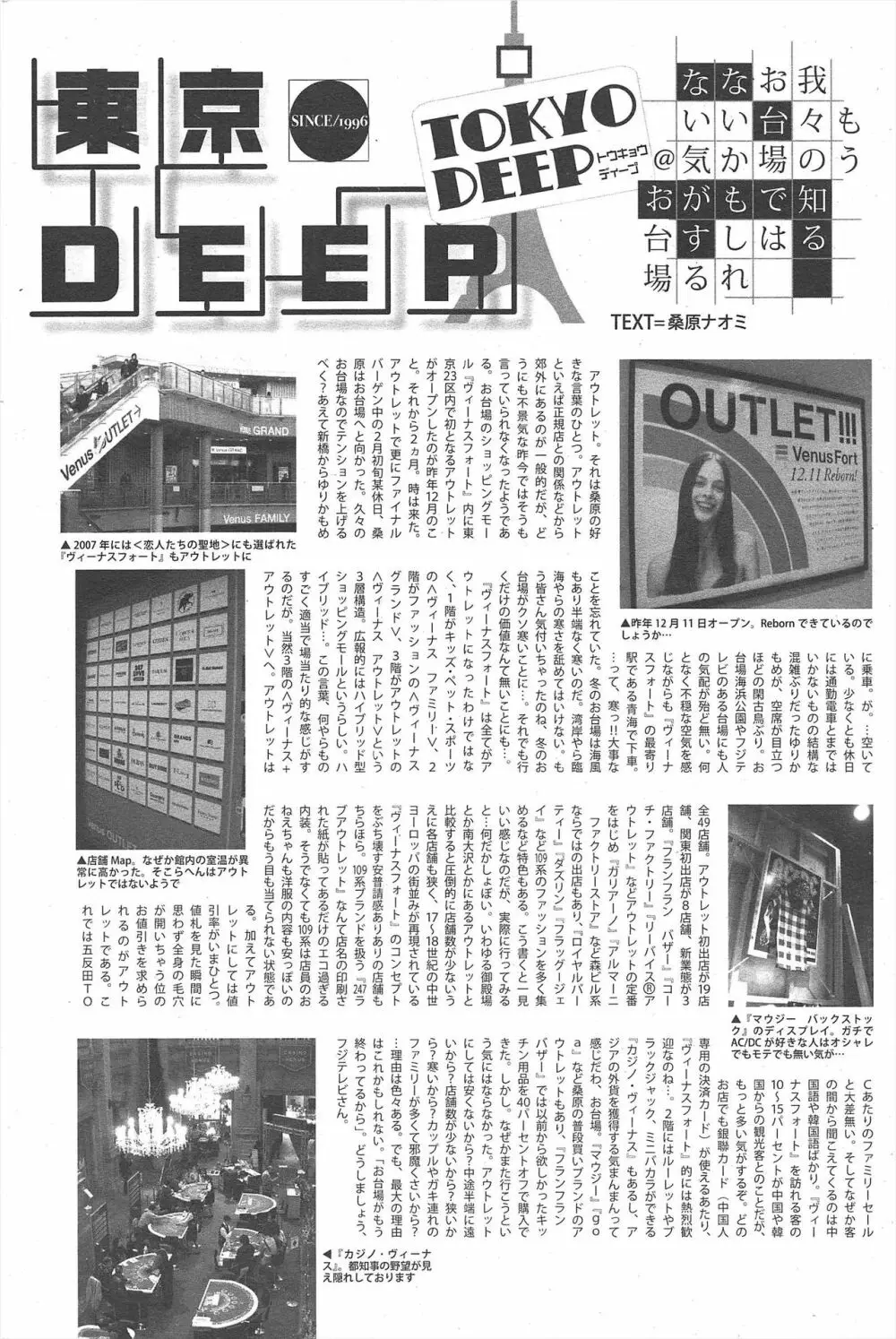 漫画ばんがいち 2010年4月号 Page.190