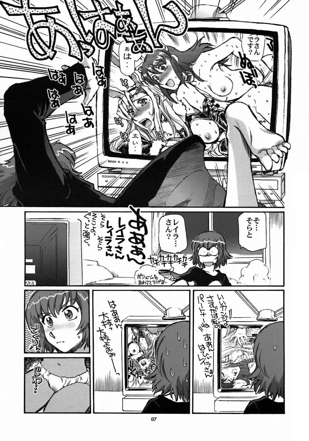 もうひとつのすごい百合 Page.6