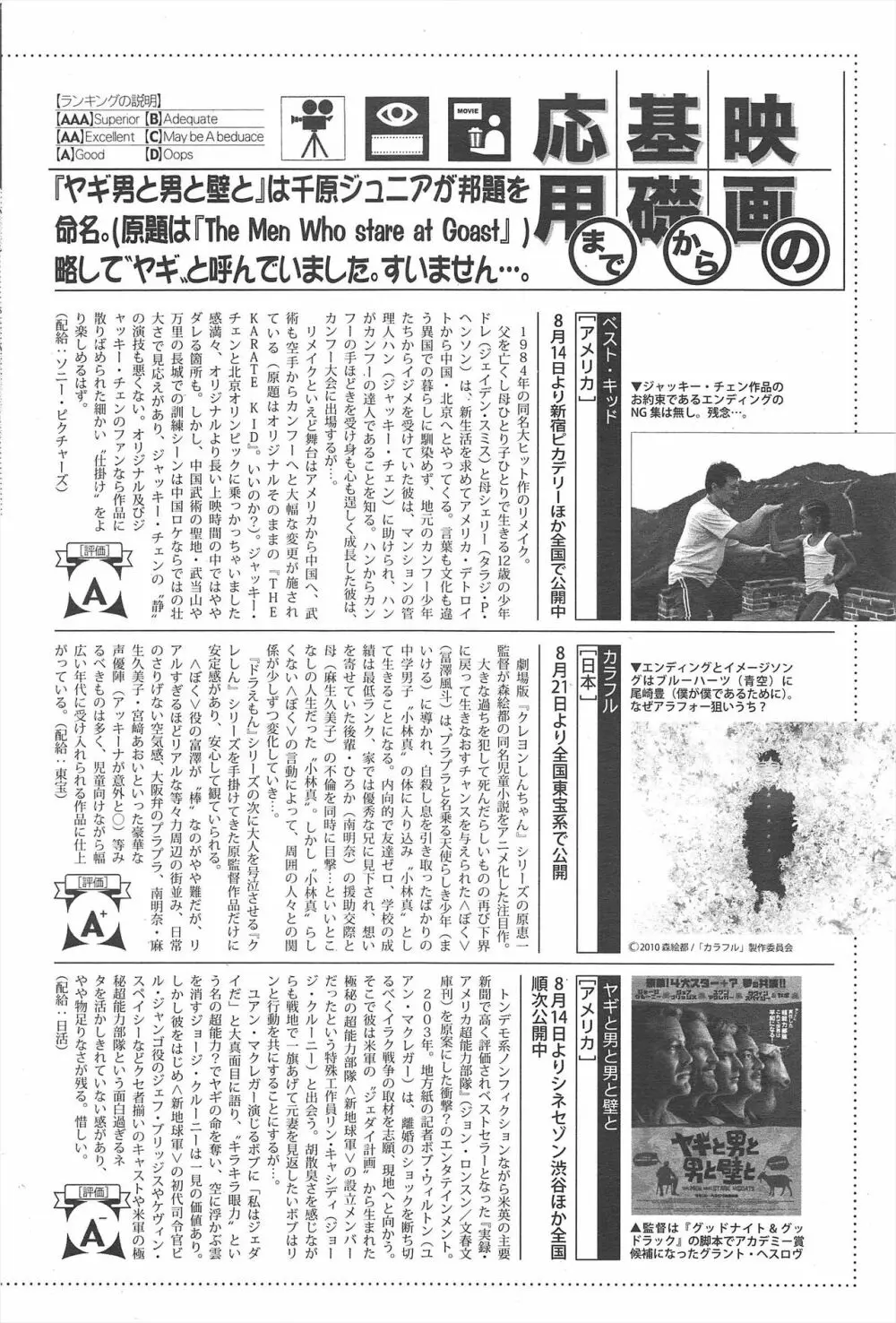 漫画ばんがいち 2010年10月号 Page.62