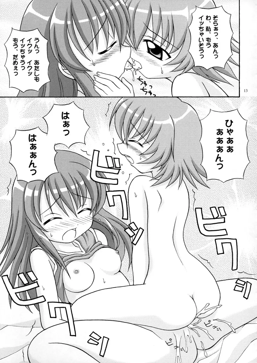 Tatoo Kiss Page.13