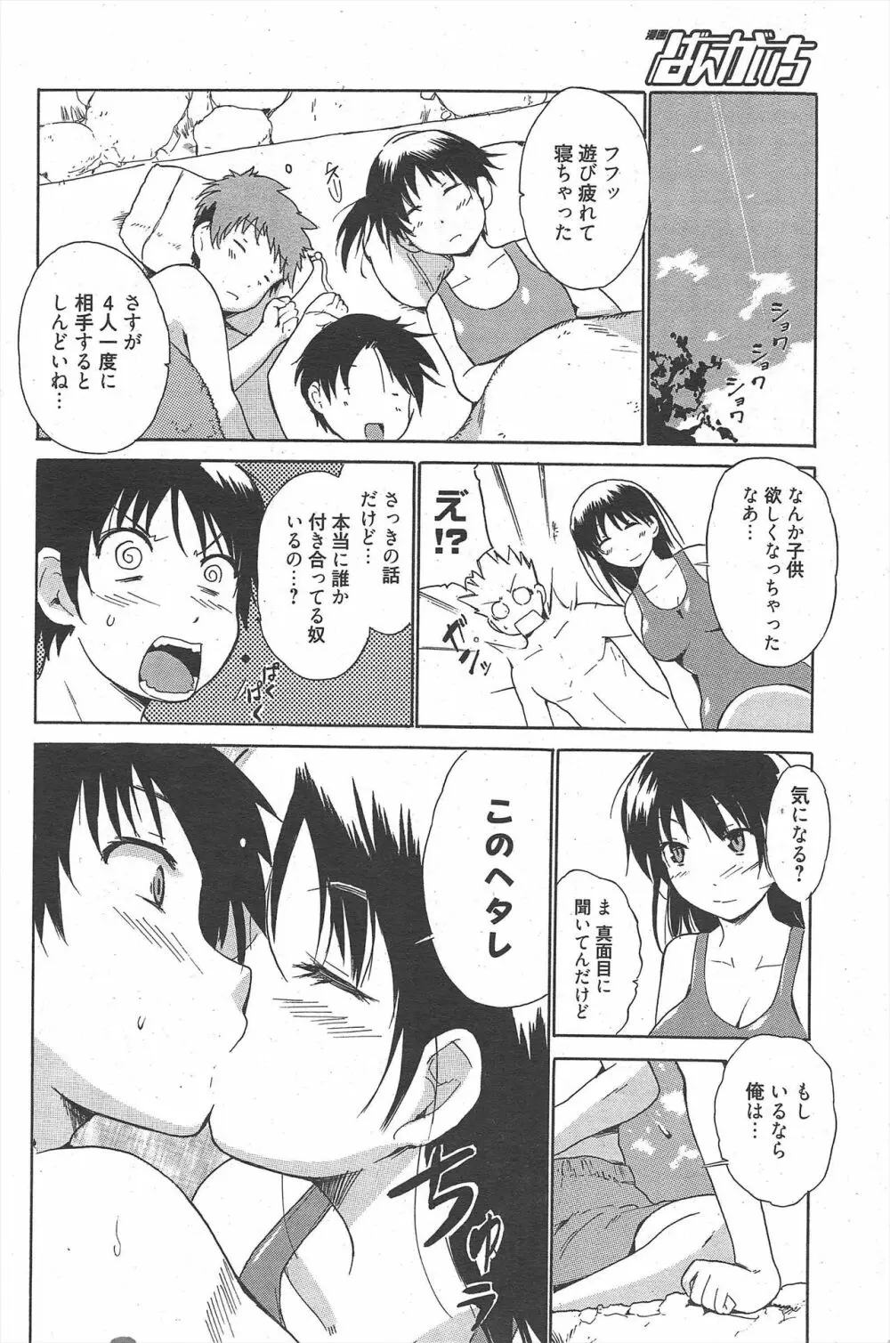 漫画ばんがいち 2010年11月号 Page.108