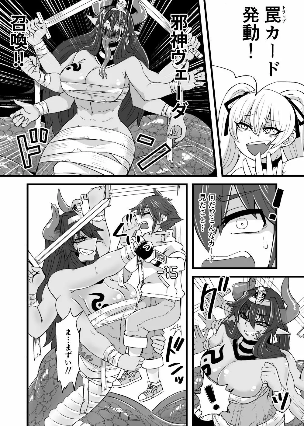 カードバトルでモンスター娘に犯される合同誌1 熱闘編 Page.119